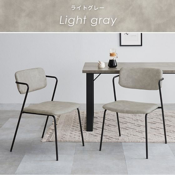 萩原 ダイニングチェア ライトグレー 2脚セット MC-8651LGY 通販
