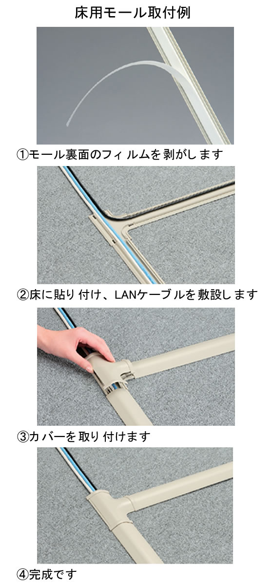 年中無休】 2147345069755 エレコム 床用モール LD−GA1507A 5本 LD−GA1507A−5 