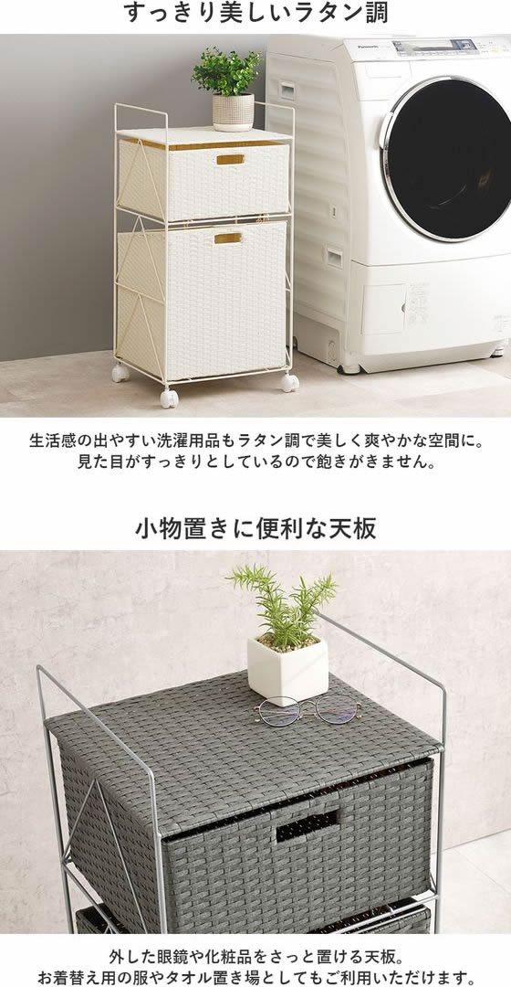 ♡ ラタン調ランドリーワゴン 幅40cmタイプ ホワイト [8254] ラタン調ランドリーワゴン 幅40cmタイプ ホワイト [8254]