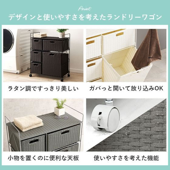 ラタン調ランドリーワゴン 幅40cmタイプ ダークブラウン [8252] 萩原 ランドリーワゴン 幅65cm ダークブラウン RAN-2458DBR 通販