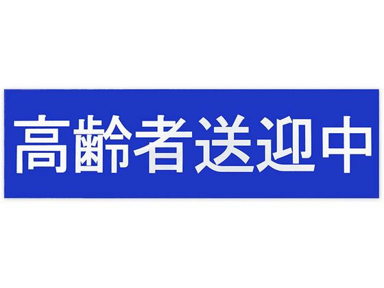 ���m�}�[�N���쏊 ����ґ��}���X�e�b�J�[ SD14