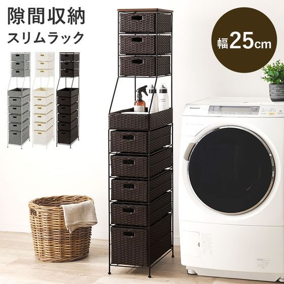 萩原 ランドリーチェスト 幅25cm ダークブラウン RAN-2461DBR 通販