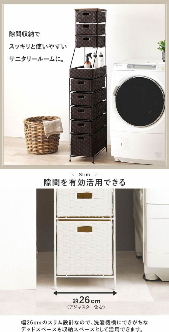 萩原 ランドリーチェスト 幅25cm ダークブラウン RAN-2461DBR 通販