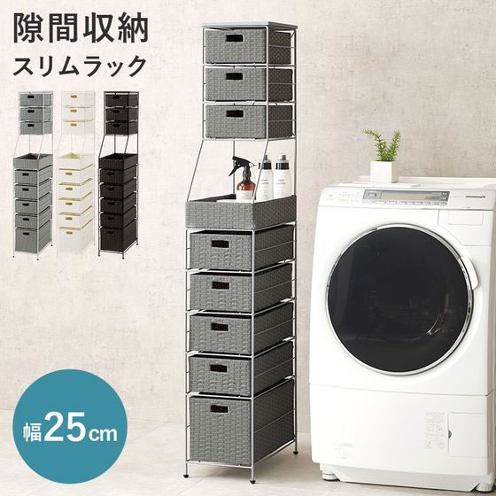 萩原 ランドリーチェスト 幅25cm グレー RAN-2461GY 通販【フォレスト