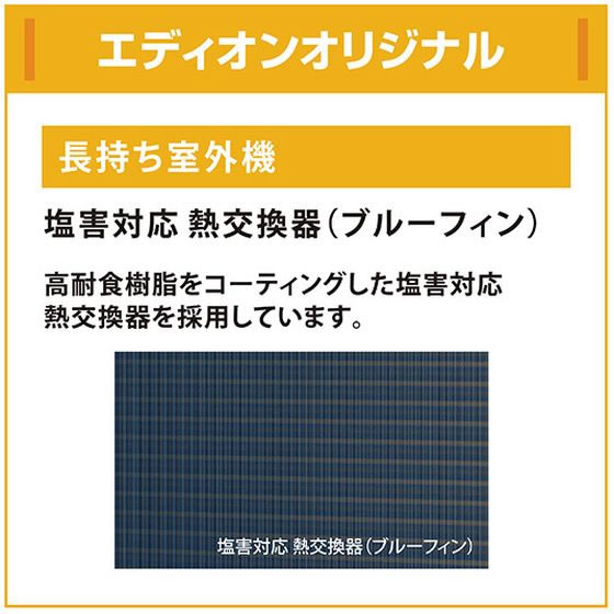 ダイキン 【配送のみ・工事なし】エアコン 6畳向け e angle select ATA ダイキン 【配送のみ・工事なし】エアコン 6畳向け e angle select ATA
