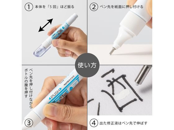 ペンテル ペン修正液〈極細〉油性・水性インキ両用 XEZL61-W 通販