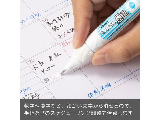 ペンテル ペン修正液極細 油性水性インキ両用10本 XEZL61-W 通販