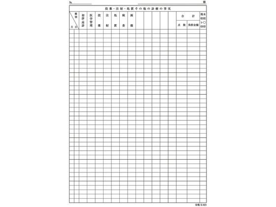 �������쏊 �J���e�p��(A4�E3���p��)K023 A4�E3���p�� 23-7963-02 kinshi L-023(500�}�C�C��)