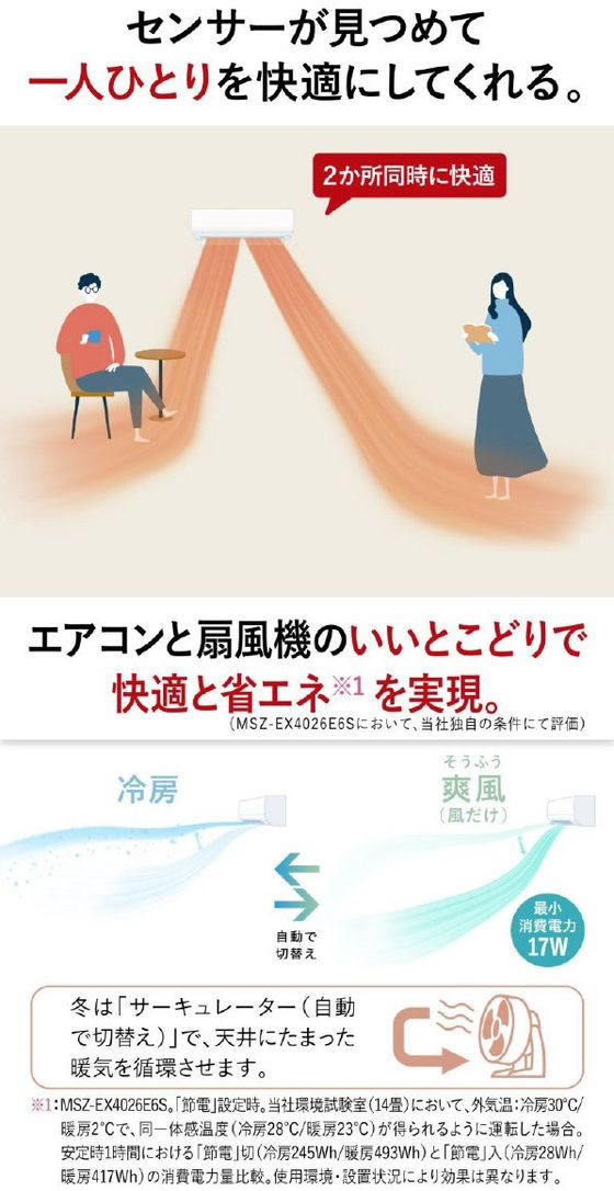 三菱 【配送のみ・工事なし】10畳向け 自動お掃除付き 冷暖房エアコン