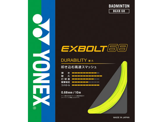 YONEX ���l�b�N�X �G�N�X�{���g68 BGXB68-004