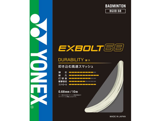 YONEX ���l�b�N�X �G�N�X�{���g68 BGXB68-011