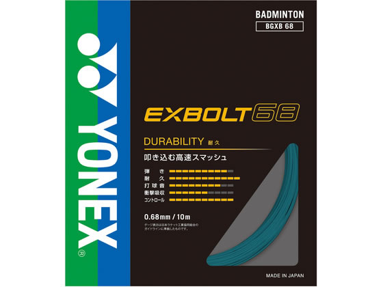 YONEX ���l�b�N�X �G�N�X�{���g68 BGXB68-161