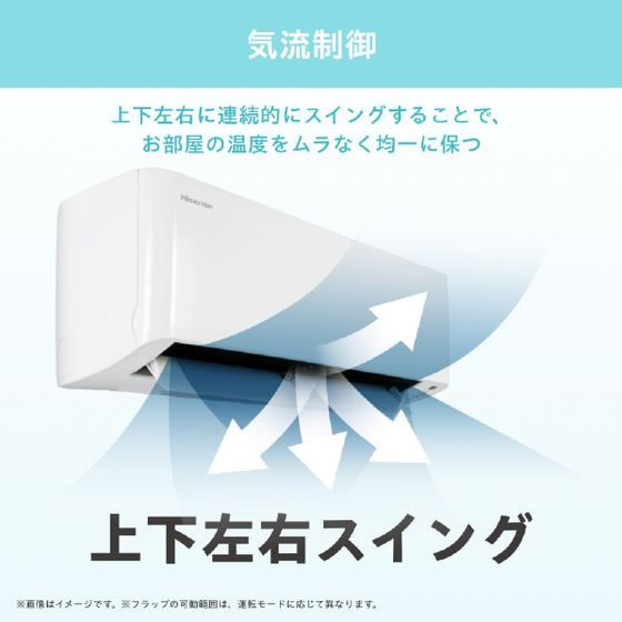 ハイセンス 【配送のみ・工事なし】8畳向け 冷暖房エアコン e angle