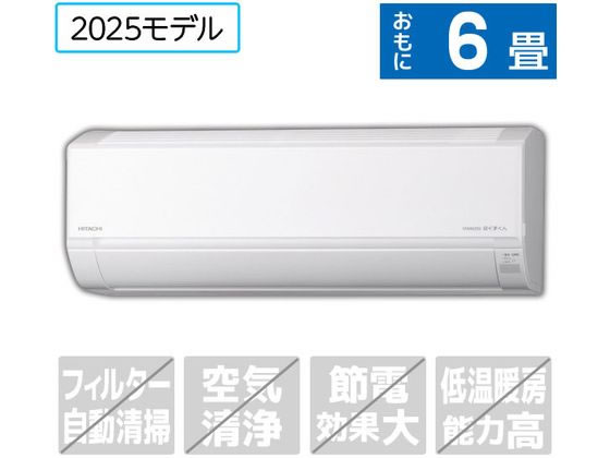 日立 【配送のみ・工事なし】6畳向け 冷暖房エアコン e angle select
