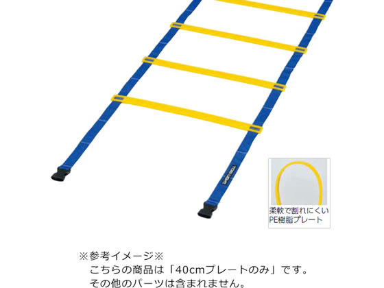 TOEI LIGHT �g�[�G�C���C�g �X�s�[�h���_�[ �v���[�g 40CM