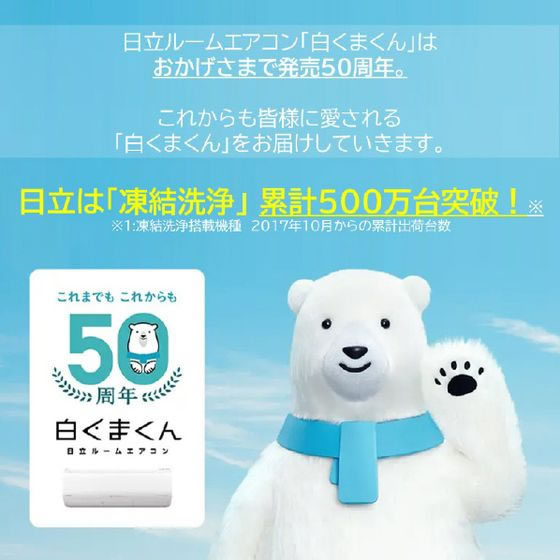 日立 【配送のみ・工事なし】18畳向け 自動お掃除付き 冷暖房エアコン 
