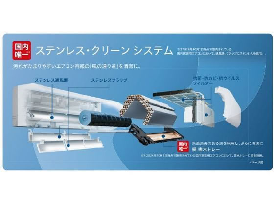 日立 【配送のみ・工事なし】10畳向け 自動お掃除付き 冷暖房エアコン