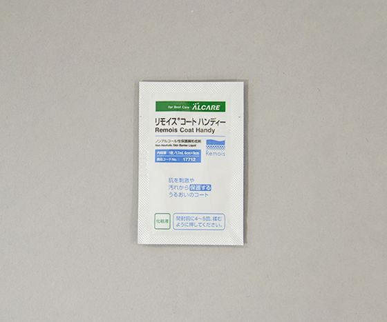 アルケア リモイスコート ハンディー 1箱(20枚入) 8-3726-01 通販