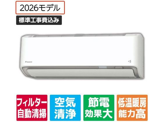 ダイキン 【標準工事付】エアコン 12畳向け e angle select うるさら