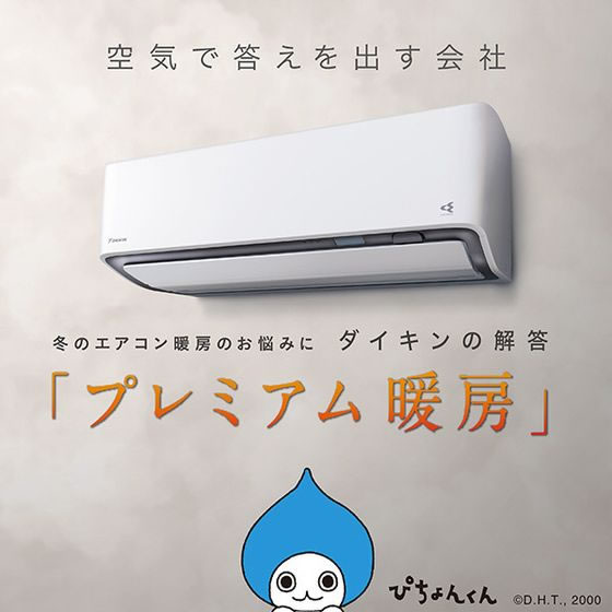 ダイキン 【標準工事付】エアコン 12畳向け e angle select うるさら
