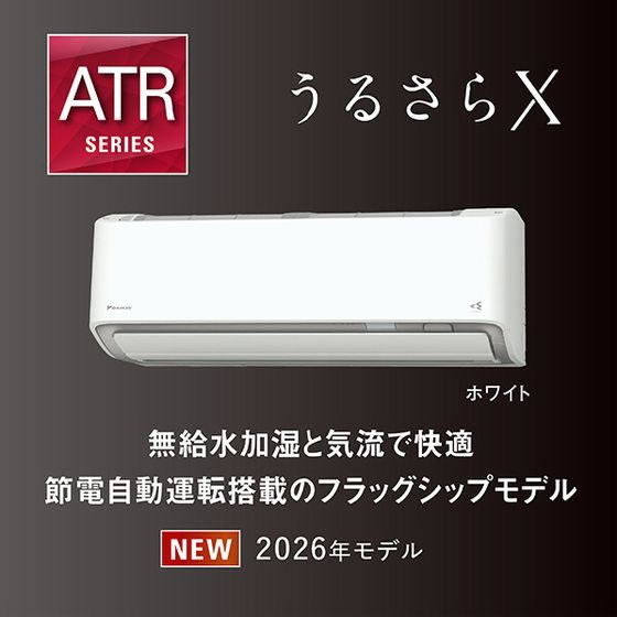 ダイキン 【標準工事付】エアコン 12畳向け e angle select うるさら