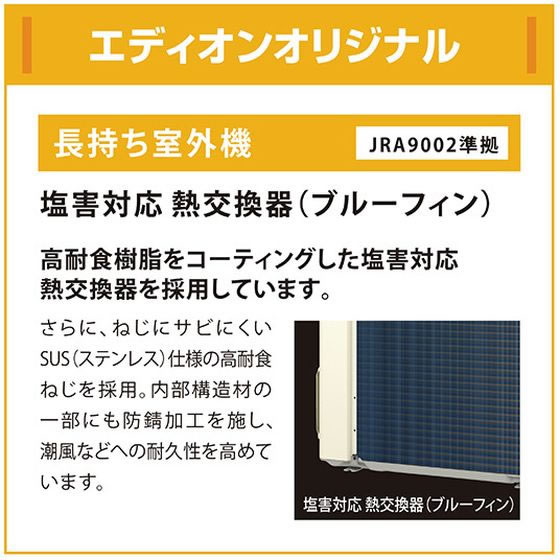 ダイキン 【標準工事付】エアコン 12畳向け e angle select うるさら