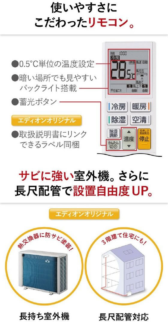 三菱 【標準工事付】6畳向け 自動お掃除付き 冷暖房エアコン e angle