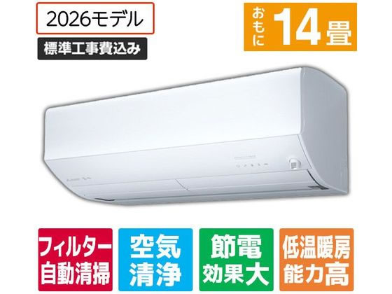 [本体]　三菱 エアコン MSZ-EM4016E4S-W 三菱 【標準工事付】14畳向け 自動お掃除付き 冷暖房エアコン e angle
