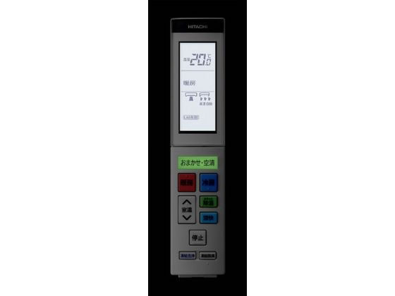 日立 【標準工事付】冷暖房インバーターエアコン 23畳向け e angle 
