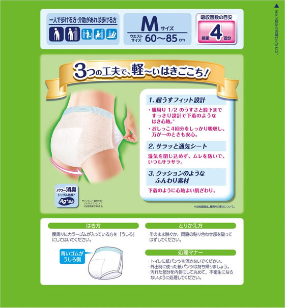 ライフリー　下着の感覚　超うすパンツ　M 4回 ユニチャーム ユニ・チャーム ライフリー 下着の感覚 超うすパンツ 4回 M 30枚 通販