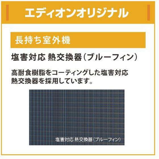 ダイキン 【標準工事付】6畳向け 冷暖房エアコン e angle select ATE