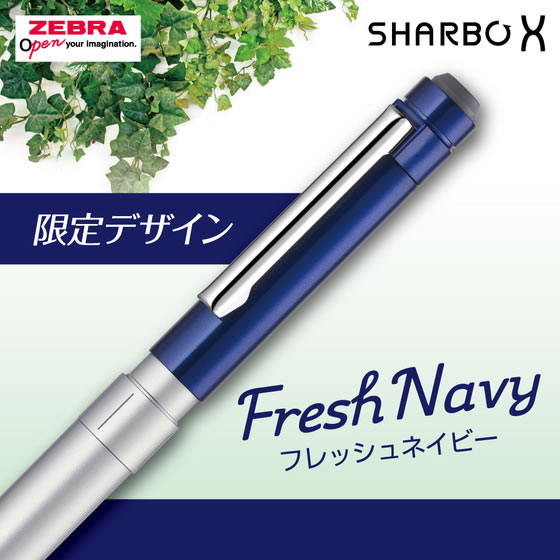 シャープさんで、信用大！ ゼブラ シャーボX ST3 限定 フレッシュネイビー SB14-FC-NV-N 通販