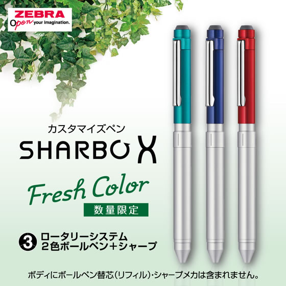 ゼブラ シャーボX ST3 限定 フレッシュネイビー SB14-FC-NV-N 通販
