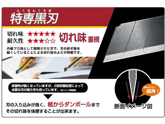 オルファ カッター替刃 特専黒刃 M厚 5枚 MTBB5K 通販【フォレストウェイ】
