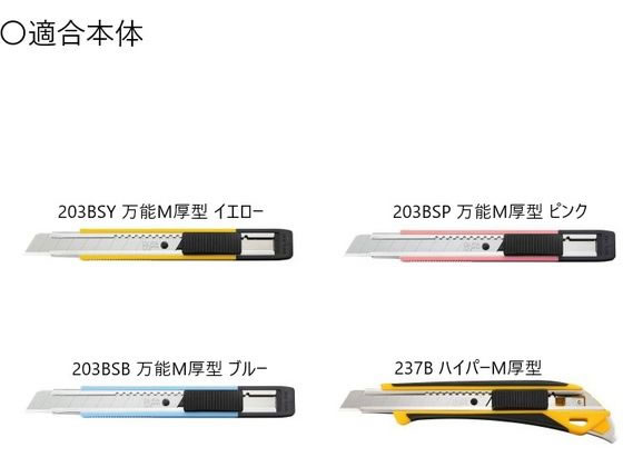 オルファ カッター替刃 特専黒刃 M厚 5枚 MTBB5K 通販【フォレストウェイ】