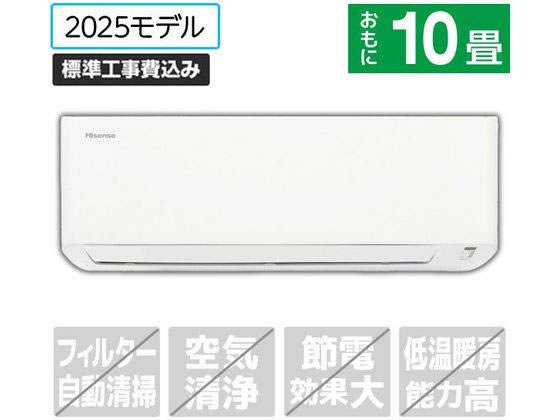 ハイセンス 【標準工事付】10畳向け 冷暖房エアコン e angle select S