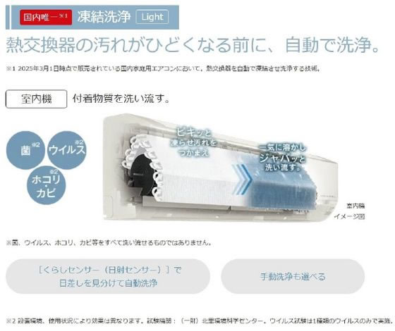 日立 【標準工事付】6畳向け 冷暖房エアコン e angle select 白く