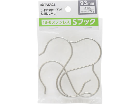TAKAGI �X�e�����XS�t�b�N 93mm 3�g 4907052863279