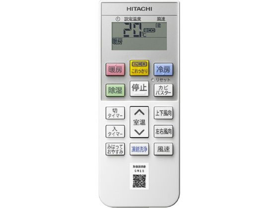 日立 【標準工事付】6畳向け 自動お掃除付き 冷暖房エアコン e angle