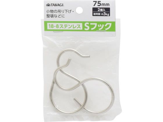 TAKAGI �X�e�����XS�t�b�N 75mm 2�g 4907052863262