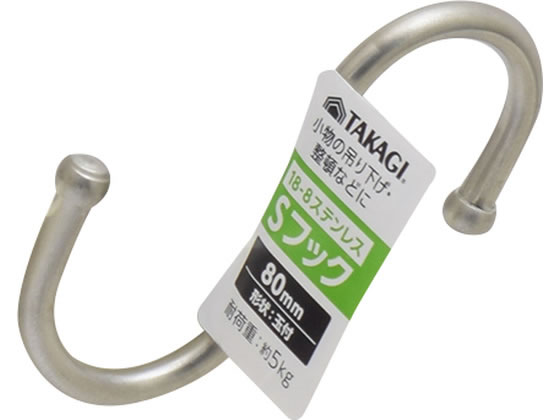 TAKAGI �X�e�����XS�t�b�N 80mm 4907052863149