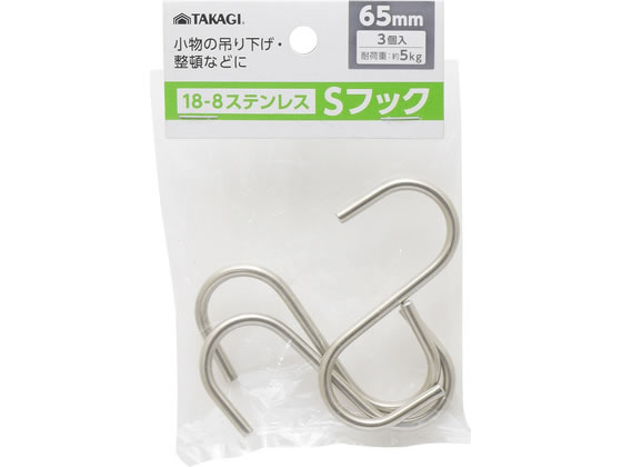 TAKAGI �X�e�����XS�t�b�N 65mm 3�g 4907052863286