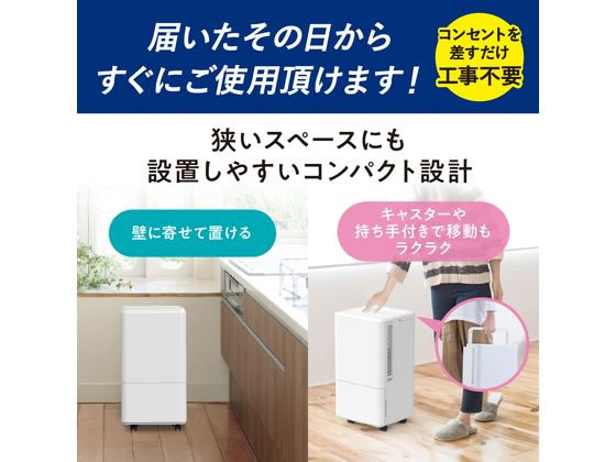 アイリスオーヤマ コンパクトクーラー 工事不要 冷風 送風 除湿