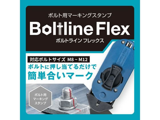 シャチハタ ボルトラインフレックス 本体 XBL-F 通販【フォレストウェイ】