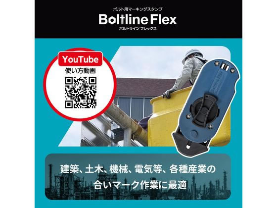 シャチハタ ボルトラインフレックス 本体 XBL-F 通販【フォレストウェイ】