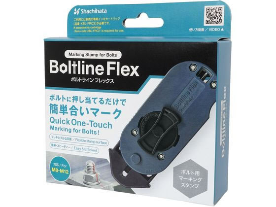 シャチハタ ボルトラインフレックス 本体 XBL-F 通販【フォレストウェイ】