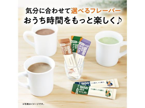 ブレンディ カフェオレハーフ ブレンディ®」 スティック カフェオレ カロリーハーフ8本