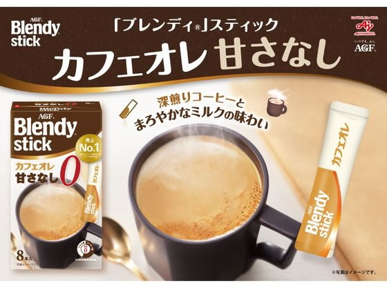 AGF ブレンディ スティック カフェオレ 甘さなし 100本 通販