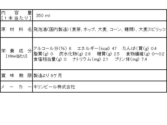 本麒麟他56本 キリン 本麒麟 500ml缶｜格安・安いお酒の通販／配達ならカクヤス