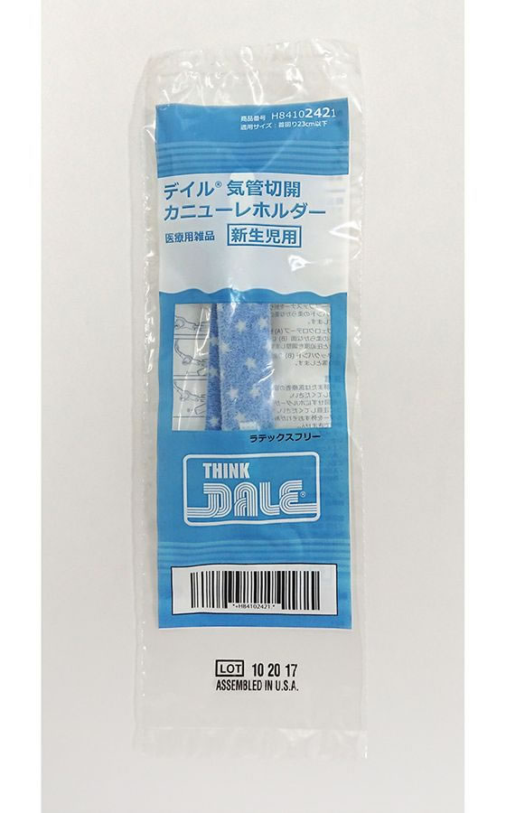 名優 気管切開カニューレホルダー 新生児用 10本入 8-4791-03 通販